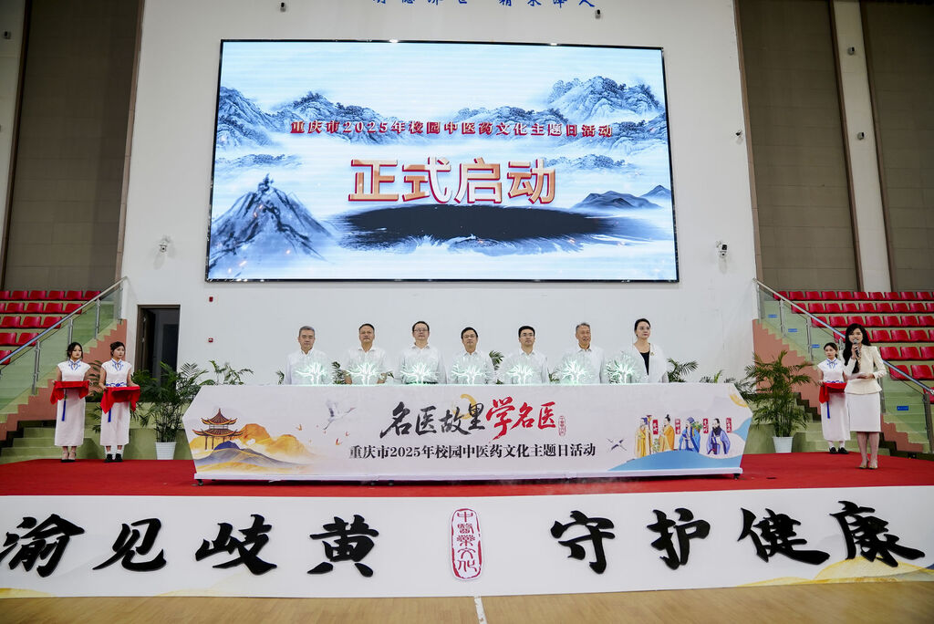 为中小学生定制中医药课程课本 中药材识别、中医养生常识等课程将进入重庆中小学1.jpg