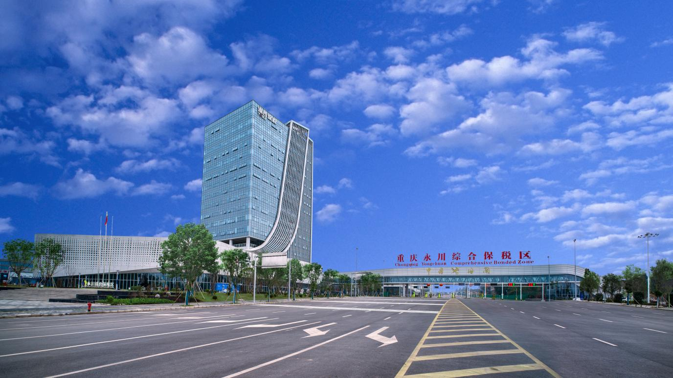 1.永川综合保税区综合大楼及卡口.png
