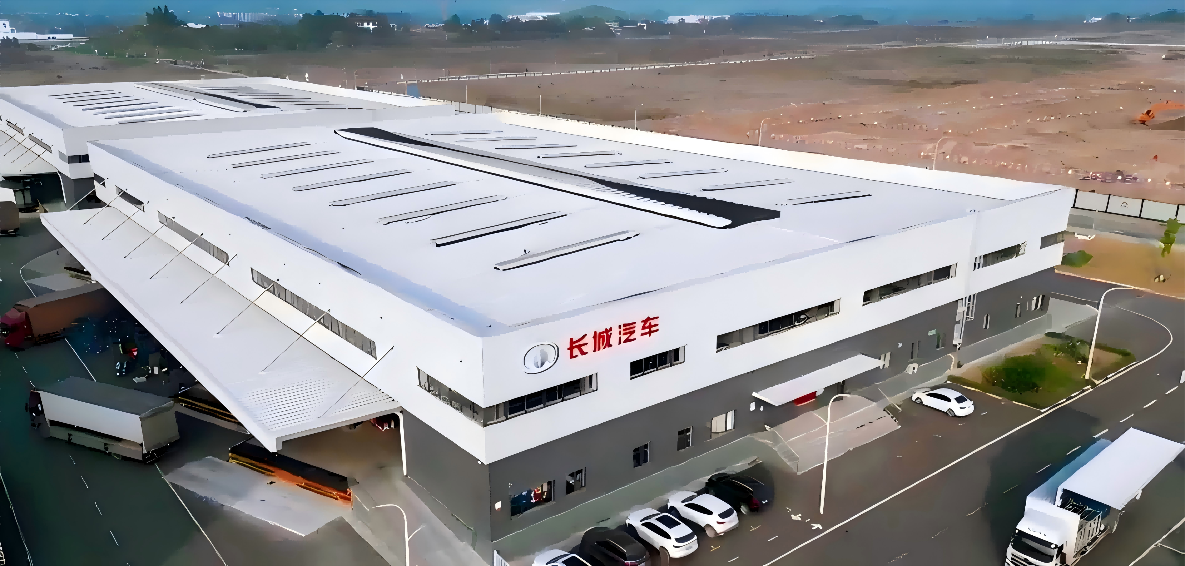 3.永川长城汽车KD工厂.png
