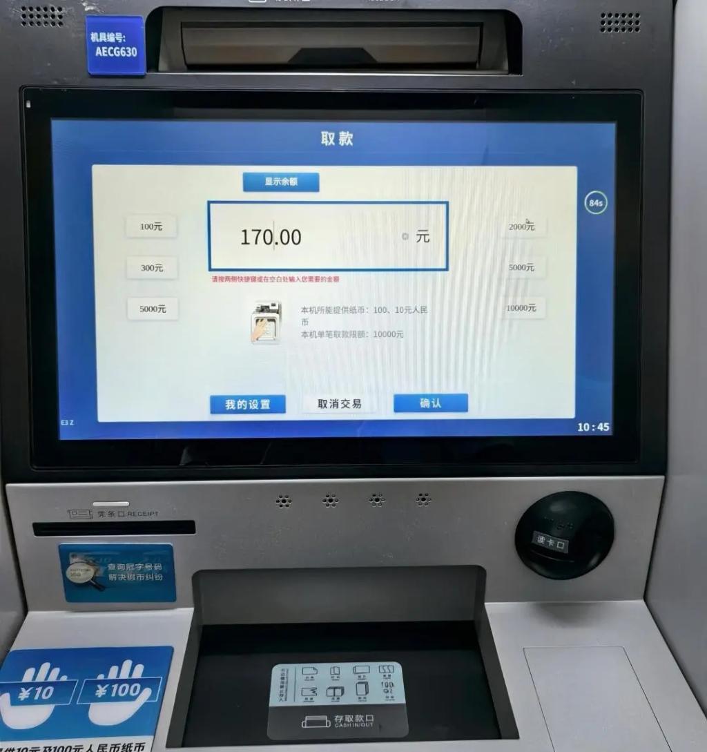 兑换零钱更方便！重庆多台ATM支持10元小面额取现啦_重庆市人民政府网