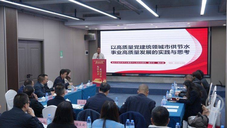 川渝携手做好“水文章” 重庆广安城市供节水政企协同创新党建联盟启动3.jpg