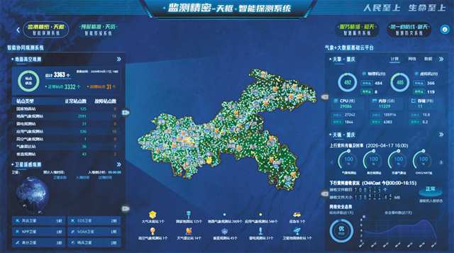 筑牢“全民预警”重庆防线 绘就“生命至上”巴渝答卷4.jpg