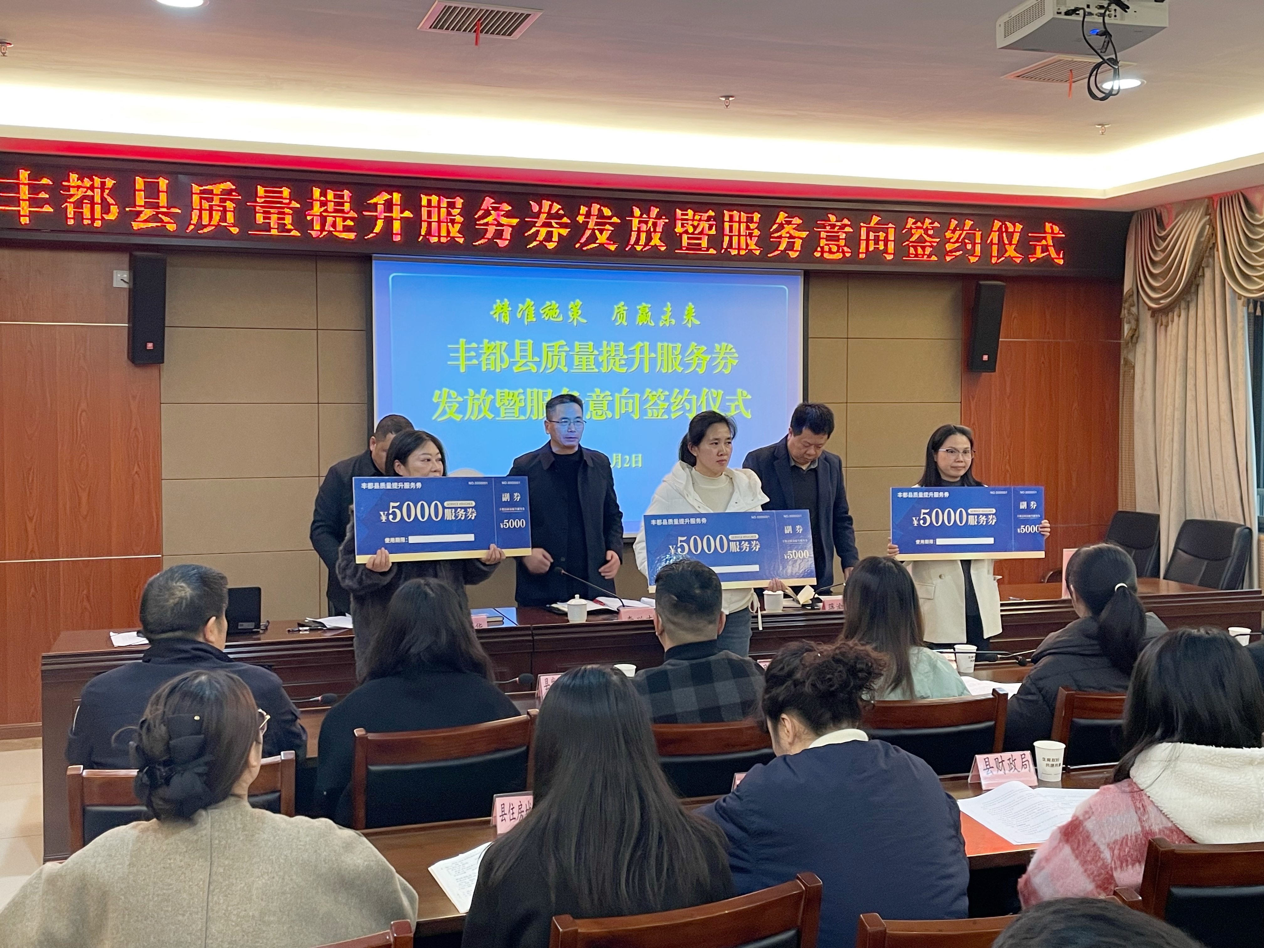 丰都推出“质量提升服务券” 精准赋能企业1.jpg