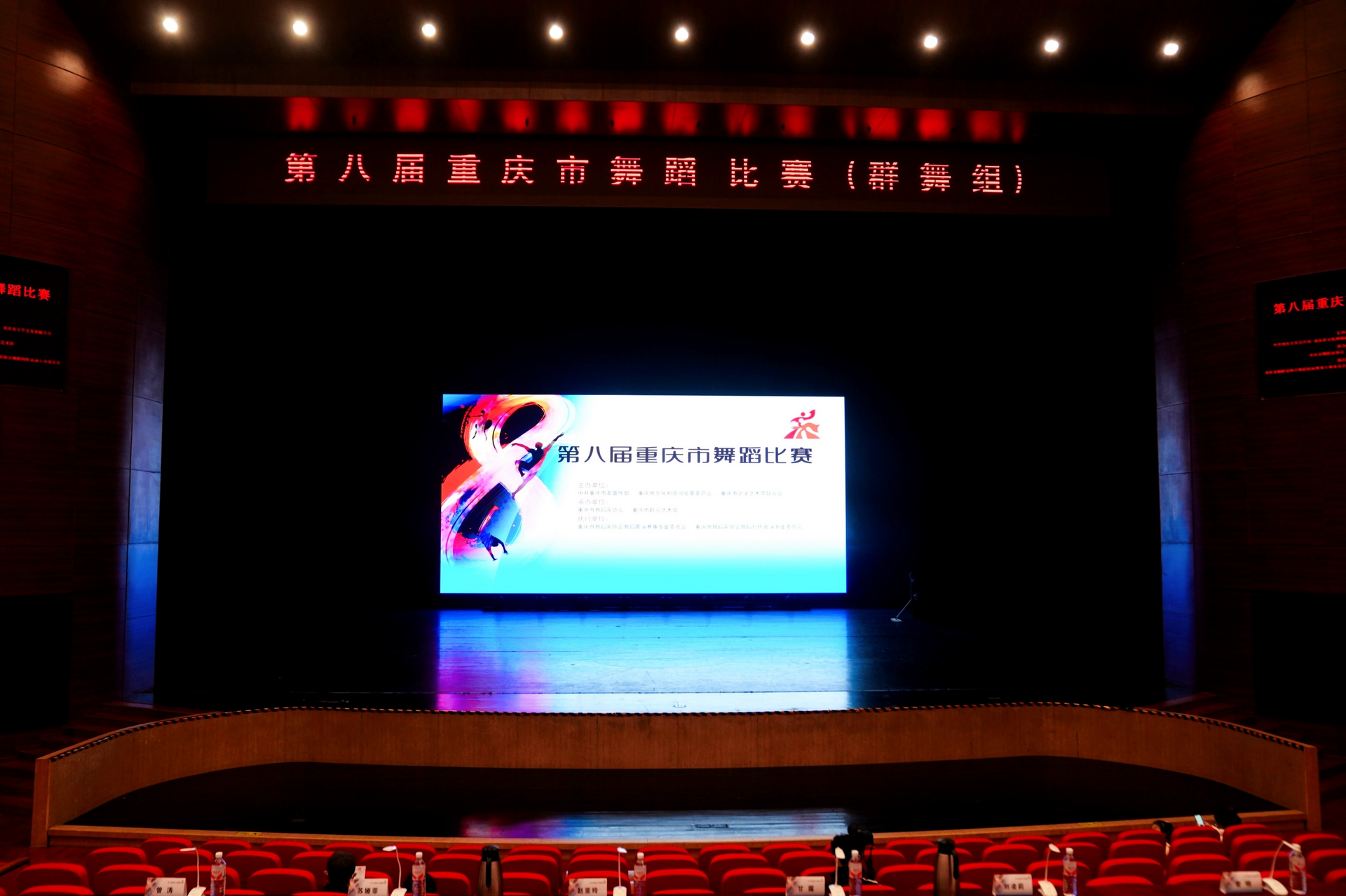 第八届重庆市舞蹈比赛决赛落幕 41件“渝字号”舞蹈精品精彩亮相1.png