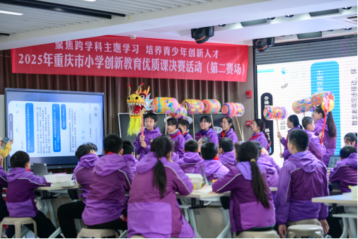 23节跨学科实践课 展示重庆如何推动课堂“新”起来1.png