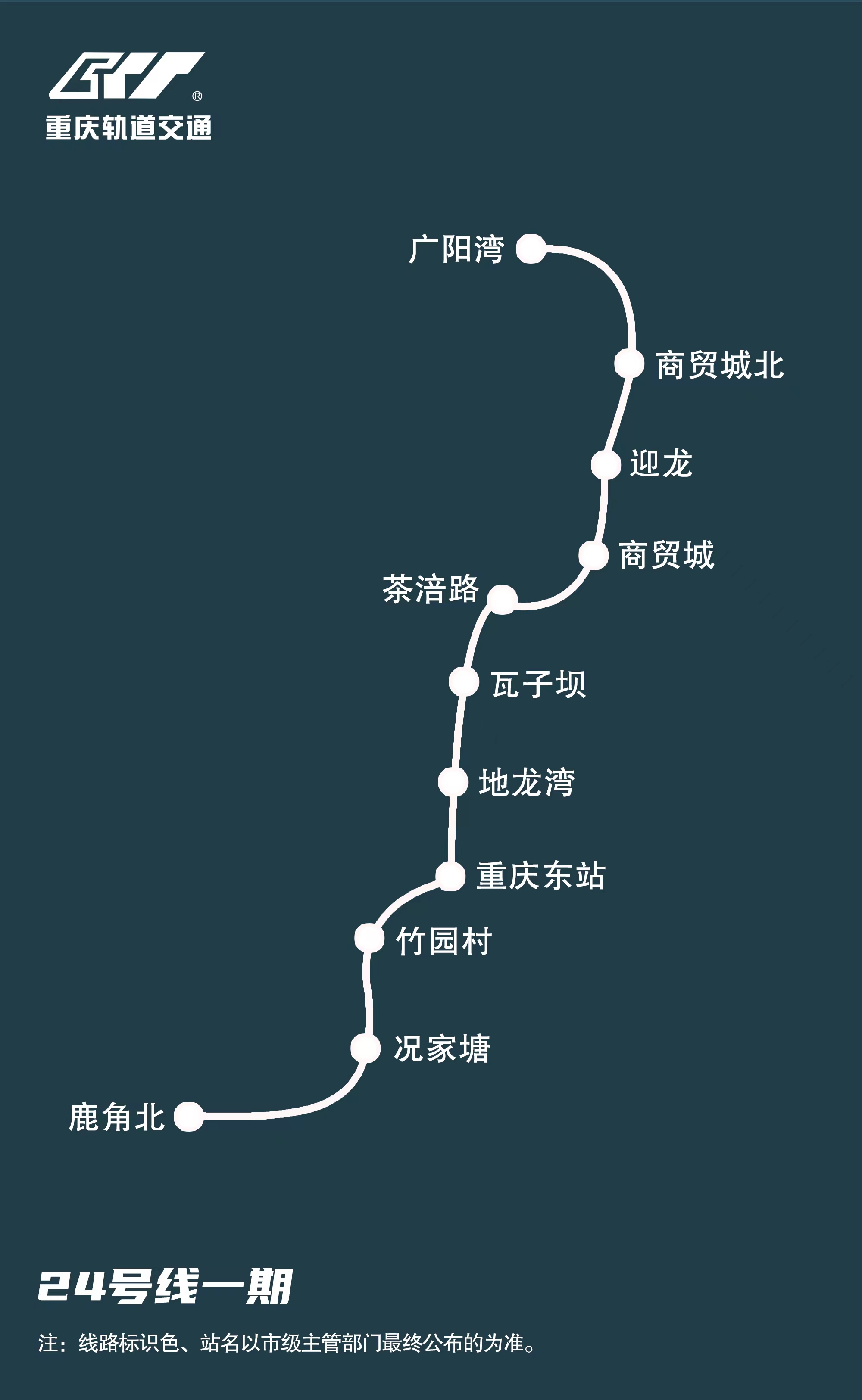 重庆梨树湾地铁24号线图片